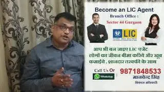 LIC Agency job in Gurgaon