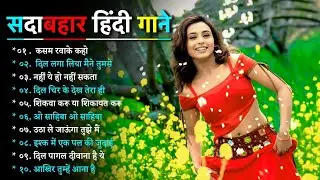 90&rsquo;S Old Hindi Songs💚 90s Love Song💘Udit Narayan, Alka Yagnik, Kumar Sanu, Sonu Nigam songs