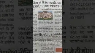Bihar board Matric exam update 2026, Bihar board Matric Exam admit card out #biharboard #matric