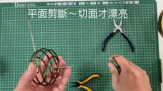 空氣鳳梨花架～螺旋球！鋁線DIY.  エアプランツ~アルミ線 DIY 手芸~#wire