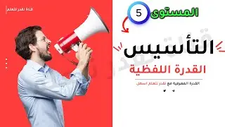 القدرة المعرفية القدرة اللفظية