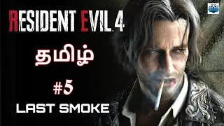 🔴You were a good man Luis  #5 Tamil Gameplay [LIVE]