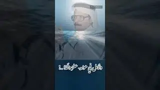 ماهقيت أن الحياه تصبح كذا .. طلال وآماله .. مقطع طلالي يُدرّس