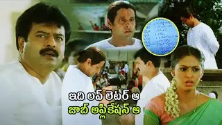 Aparichitudu Movie Vikram Writing Comedy Love Letter || Vivek || Sadha || Cinema Ticket Movies