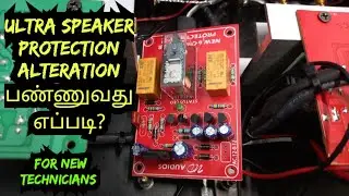 ULTRA DIGITAL SPEAKER PROTECTION ALTERATION IN TAMIL