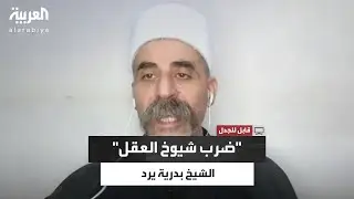 أبوسلمان بدرية: حمود الحناوي ويوسف الجربوع قررا السكوت وترك ملف السويداء بيد 