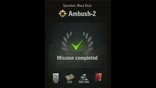 Black Rock Ambush-2 2 of 2 Grille 15 World of Tanks