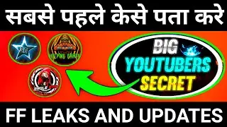 How To Get Free Fire Leaks And UPDATE | How To Be Free Fire Youtuber | Free Fire Leaks And Update