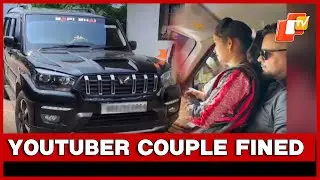 Sambalpur YouTuber Couple Fined Heavily for Reckless Driving  | OTV
