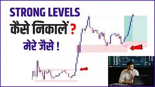 Intraday Trading के लिए Strong Levels कैसे निकालें || The Secret To My Level Marking !