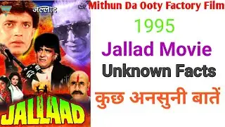 Mithun Da Jallad Movie Unknown Facts Budget Box Office Performance 1995  Film 🔥🔥🔥🔥