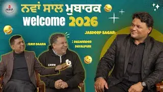 Welcome 2026 | ਨਵਾ ਸਾਲ ਮੁਬਾਰਕ | Dalwinder Dayalpuri | Ravi Daara | Jasdeep Sagar | Bye Bye 2025