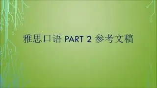IELTS Speaking Part 2 - Describe a time when you organized a happy event successfully