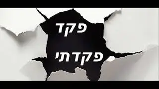 MoShiach Era Those who worship power, become powerless.. 