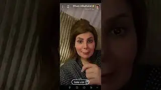 سناب الهام الفضاله لهوهه صغيره مسويه جو في البيت
