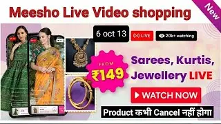 Meesho Live Video shopping kaise kare | meesho me Order kaise kare | How to Buy Product on Meesho
