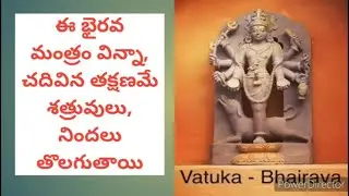 Vatuka Bhairava Mantra remove all u r Fears and Enemies || Happy Life Mantra ||