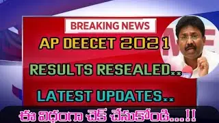 AP DEECET 2021 RESULTS RESEALED..LATEST UPDATES..//GKGM EDUCATION