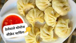 Veg momos recipe | Veg Momos Recipe in Hindi | वेज मोमो रेसिपी steam momos recipe 