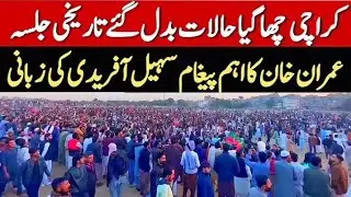 Karachi is in turmoil the situation has changed the historic rally of Pakistan Tehreek e Insaf PTI