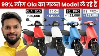 OLA ELECTRIC LINEUP EXPLAINED | असली DISCOUNT तो यहाँ है |