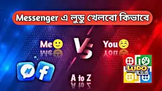 How to play Ludo on Messenger। মেসেঞ্জার এ লুডু কিভাবে খেলবো। MR INSTRUCTIVE BD