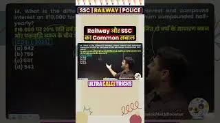 SSC Maths का Killer Question Solve करो Easy तरीके से 🔥by #abhinaymaths #ci #si #compoundinterest