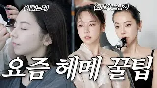 나 화보장인 안소희가 처음 해보는 한복화보, 슬릭번🖤