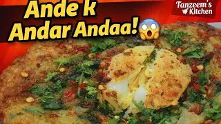 Anda Ke Andar Anda 😲 | Double Anda Fry | Unique Egg Recipe