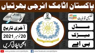Atomic Energy Jobs 2022 || PAEC Jobs 2022 || Atomic Energy Jobs 2022 Online Apply || Govt Jobs 2022