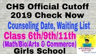 CHS BHU official cutoff for chs girls school varanasi,सेंट्रल हिन्दू गर्ल्स स्कूल वाराणसी,#chsgirls
