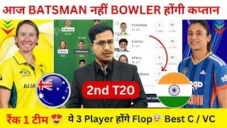 AUS W vs IND W 2nd T20 Dream11 Prediction, Australia Women vs India Women, AUS-W vs  IND-W Dream11