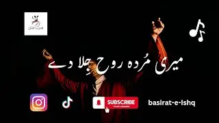 Masiha jila de murda rooh ko. Qawwali | Sufi  Music#molaaliqawwali#worship#faith#sufi#geet#sufikalam