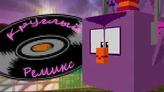 Смешарики &mdash; Круглая песня EDM Remix | Suno Ai