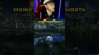 twitch.tv/chamele00n #rocketleague #мемы #нарезки #рекомендации #rl #смешно  #twitch