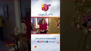 Maryam Noor Shiekh | AAN TV | Pakistan's First Family Entertainment Channel