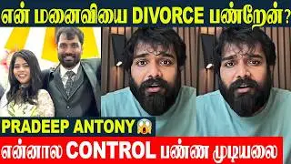 Pradeep Antony Divorce With Wife Pooja Shakthi ? 💔 | Pregnancy | Baby | Bigg Boss Tamil