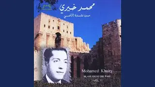 Mawal Ser Yaazebny - Wel Naby Yamma