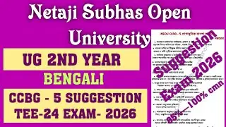 NSOU CCBG -5 SUGGESTION 2026 | NSOU UG Term end exam 2024 | nsou ug 2nd year Bengali 