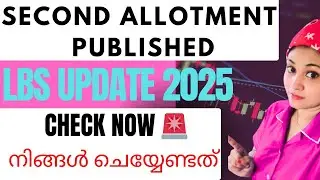 🔥 LBS Latest Update 2025 | BSc Nursing Second Allotment Published | Full Admission Guide