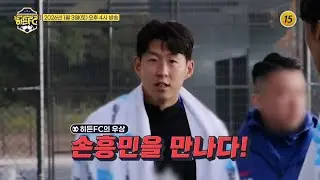 히든FC 대한민국 대표로 출전!_히든FC 2회 예고 TV CHOSUN 260103 방송