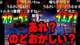 声が出る喜びで奇声を発し喉がさらにおかしくなるファルコン竹田【PS2トルネコの大冒険3　ポポロ異世界でダースドラゴンを捕獲し　99階を踏破する配信】