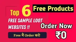 🔥Top 6 Free Products🔥 |  Free Sample In India | Free product loot Online | Tech Unferno