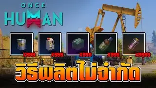 Once Human | Produce unlimited Oil, Acid, and Stardust Source