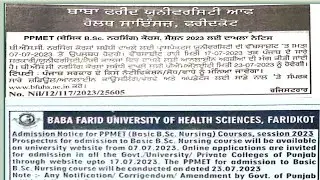 PPMET 2023 Application Released | Punjab BSc Nursing Entrance | Last Date To Apply | PPMET Exam Date
