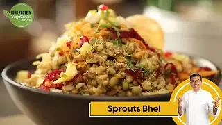 Sprouts Bhel | स्प्राउट्स भेल | High Protein Veg Recipes | Healthy Recipe | Sanjeev Kapoor Khazana