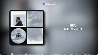 Jien - Пасмурно [VK Records]