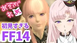 【FF14】🌱🔰2枠目！朝8時までにクリア目標！大迷宮バハムート♡真成編♡四層♡下限こえちか無し挑戦～！【月乃ソフィア/StarFacet】 #新人Vtuber　#ff14