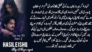 Irha broken💔Haram & Hadeeq scenes😱 || Hasil e ishq || By Aliza ayat || Epi no 93 || Part 2