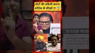 कौंग्रेस की डकैती का पर्दाफाश #karnatakanews #bjpvscongress #siddaramaiah #rahulgandhi #evm #news
